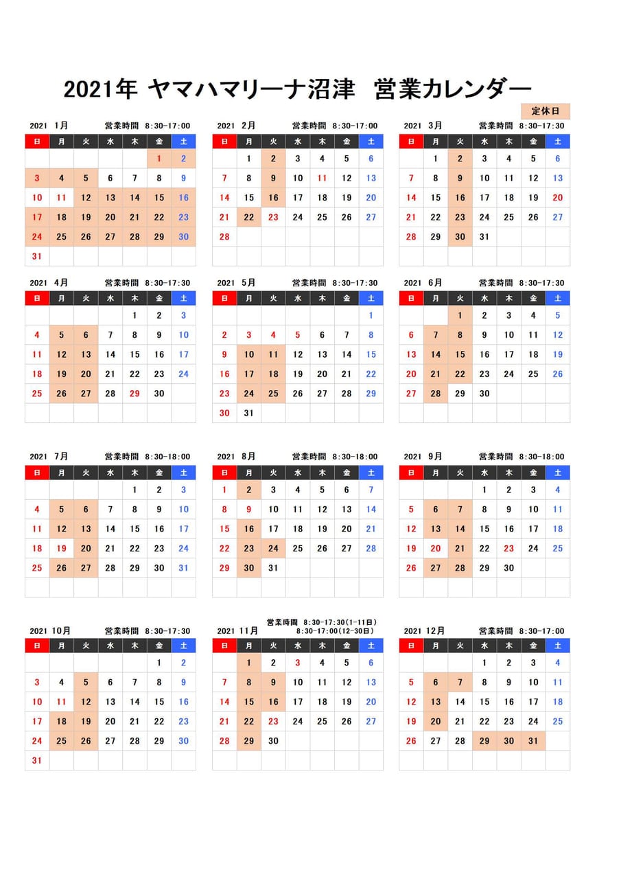 2021年度ヤマハマリーナ沼津営業カレンダー - ヤマハマリーナ沼津